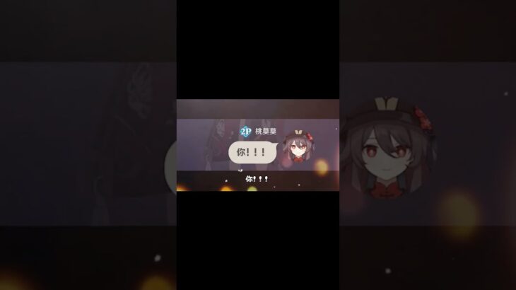 你往哪看呢 #原神 #萌新