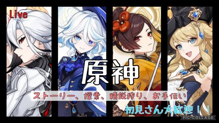 [原神]のんびり楽しむテイワットの旅！幻想シアター攻略していく！