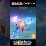 神3人による最強の放置パーティー#shorts #原神#genshinimpact #genshintrailer#hoyocreators#genshinclip