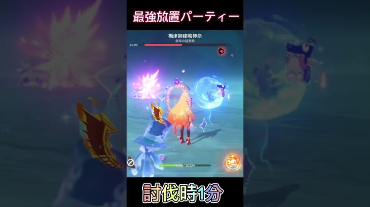 神3人による最強の放置パーティー#shorts #原神#genshinimpact #genshintrailer#hoyocreators#genshinclip