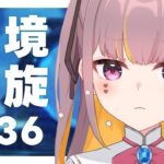 【原神】深境螺旋★36攻略目指したい！！！！！ #Vtuber