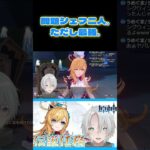 問題シェフ二人、ただし最強。#原神 #genshinimpact #フォンテーヌ #エスコフィエ #vtuber #shorts