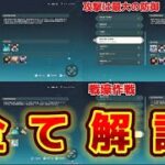 【原神】期間限定イベント豪雨演習「鎧を纏う指揮者」「戦壕作戦」「大戦団」「攻撃は最大の防御」の攻略解説