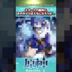 スカークの編成にあのキャラは入るんだろうか…【原神】【原神反応集】【エスコフィエ】【ダリア】【イファ】【雷電将軍】【スカーク】