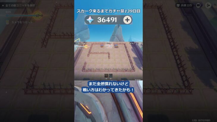 【原神】スカーク来るまでガチャ禁139日目 #原神 #原神ガチャ禁 #shorts