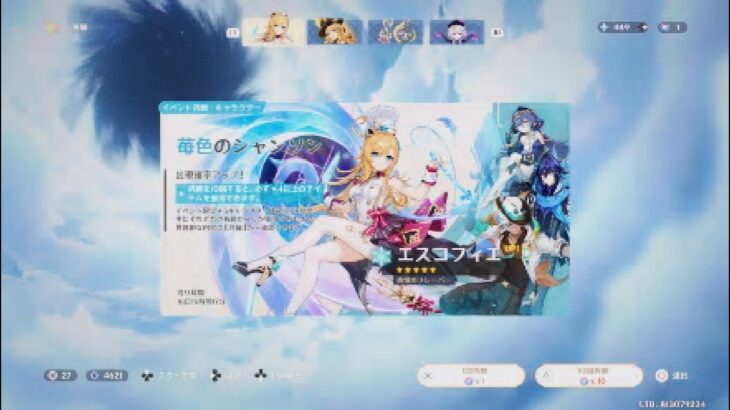 原神 ガチャ動画［苺色のシャンソン］編