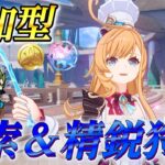 【原神】探索と精鋭狩り参加型 スカーク ガチャ絶対引きます 神聖遺物作ります 完凸千織 任務消化【更科しいな/Vtuber】 #shorts #genshinimpact #genshin #げんしん