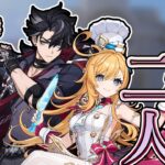 【原神】イベント攻略と氷元素最強の二人と精鋭狩る#256