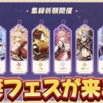 【#原神 】明日は雷電将軍＆稲妻キャラ総復刻！稲妻キャラで螺旋に挑むぞ【概要欄読んでね】