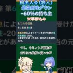【#原神】風主人公（旅人）、最強耐性ダウン-60%の持ち主【ハイドロ・水汽】