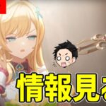 【原神】ガチャ情報とか色々見る‼今のと比較してオススメ具合も考察-攻略・育成等の質問、相談歓迎- 【Genshin Impact】