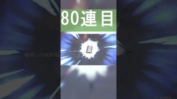 【#原神】#切り抜き 言った矢先に…【#げんしん】#138  #shorts #エスコフィエ #ピックアップガチャ #genshinimpact #ver5 #genshin