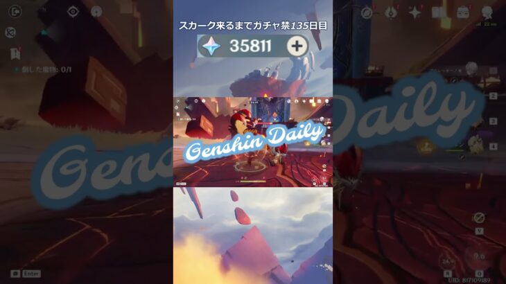 【原神】スカーク来るまでガチャ禁135日目 #原神 #原神ガチャ禁 #shorts