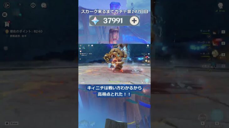 【原神】スカーク来るまでガチャ禁147日目 #原神 #原神ガチャ禁 #shorts