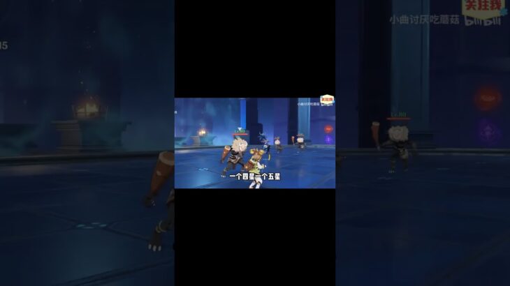 #原神 #崩坏星穹铁道 #genshin #游戏 #游戏攻略 #遊戲 #米哈游 #米哈游