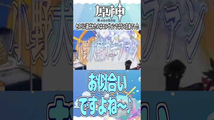 リオセスリの為にSOS団へ入団するVTuber #shorts #えい海遊中 #vtuber #ゲーム実況 #原神 #genshin #genshinimpact #リオセスリ #ガチャ #進撃の巨人