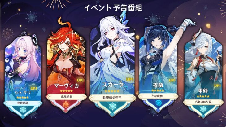 最新情報！Ver.5.7のガチャがみんなを困惑させている理由【原神/げんしん】