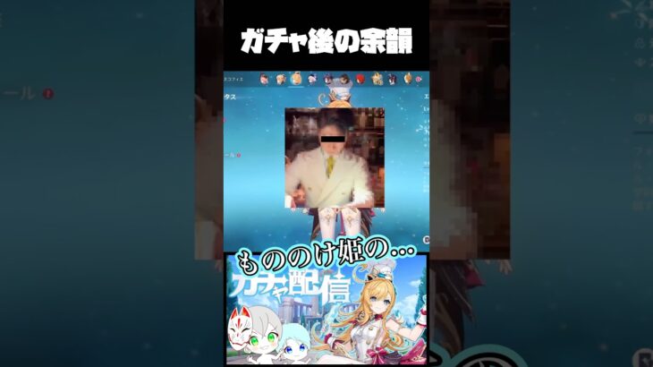 【#原神】ガチャ配信にてツボる男2人#ゲーム実況 #shorts