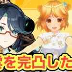 【原神】ガチャで閑雲を神引き⁉️完凸を目指した結果…【Vtuber/テコのスマホ相談室/Genshin/GenshinImpact】