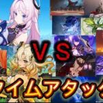 【原神】最強編成で、週ボス討伐タイムアタック！#genshinimpact #genshin #generalknowledge