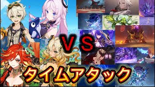 【原神】最強編成で、週ボス討伐タイムアタック！#genshinimpact #genshin #generalknowledge