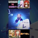 【原神】今の最強編成はこちら！！#hoyocreators #原神ショート  #shorts #genshinimpact