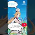 【原神】エスコフィエの最高な瞬間#原神 #エスコフィエ #新キャラ #shorts #ショート