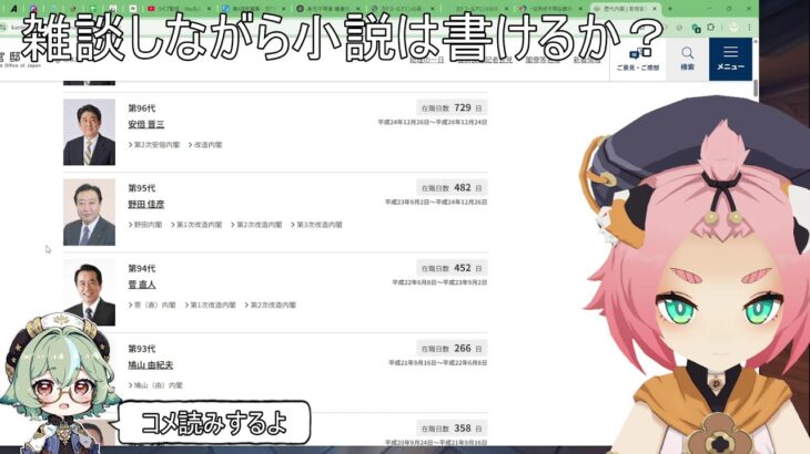 【雑談】小説を書きながら雑談できるだろうか？ #原神 #ディオナ #vtuber #雑談 #小説