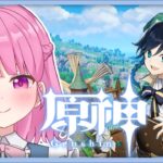 【#原神】#248 雷電将軍ガチャに向けて螺旋やる！！