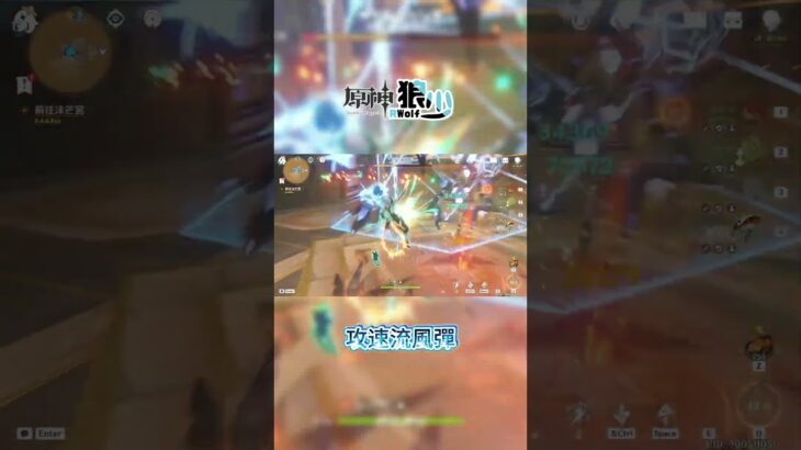高速風彈，極致空戰！#原神 #hoyovers #hoyocreators #genshinimpact #genshin #げんしん #台v #原神攻略