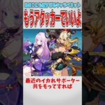 【原神】原神史上最強のキャラ 炎神ベネットについて【ゆっくり解説】