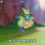 原神愛可菲評測攻略#原神攻略 #原神納塔 #原神