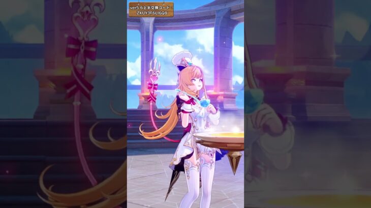 エスコフィエの可愛いディテール ver5.6上半交換コード：ZXUY3F6LI6Q8