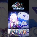 【原神】最強のサポーター達と組み合わせたチャスカの火力が高すぎる #shorts