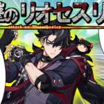 【原神】世界一面白い幻想シアター攻略動画【ゆっくり実況】