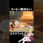 【原神】エスコフィエの寝起きボイスが可愛すぎる件。 #genshinimpact #げんしん #ファルカ  #原神 ドゥリン スカーク Ver5.6 魔女会 無凸 性能 原石 リークなし