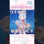 【原神】シグウィンが最強である理由 #shorts  #genshinimpact  #原神  #シグウィン #幻想シアター #sigewinne