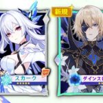 最新情報！ダインスレイブ実装準備中＋スカークと初共演がVer.5.7で来る！【原神/げんしん】
