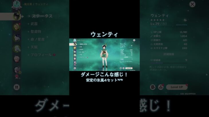 ウェンティひいた？ #原神 #genshin #genshinipmact #氷風 #ネタ枠 #ウェンティ #ガチャ #shorts
