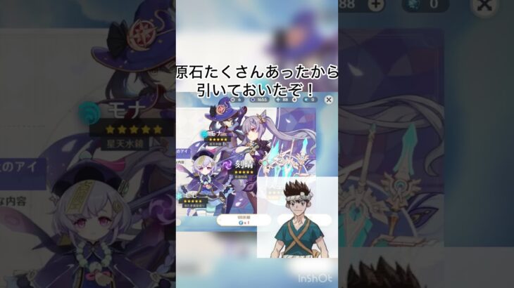 クロムころす#原神 #genshinimpact #原神ガチャ