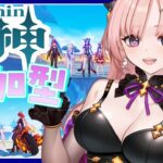 【 原神 / 参加型  】エスコフィエちゃん楽しみだねナタ新エリア「豊穣の邦」探索80%にしたい🦋エンジョイ勢263【 Vtuber / Genshin 】