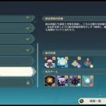 【原神】豪雨演習ステージ10(玉ねぎを剥くように)の攻略