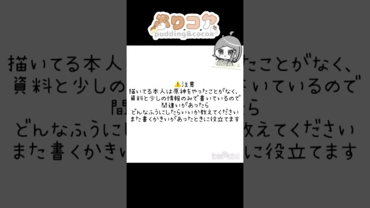 【リクエスト】原神のキャラクター #イラストメイキング  #原神　#shorts