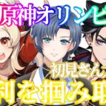 【原神参加型】S2＃14🌸最強最速ペアは誰だ？螺旋ルールでデュオボスラッシュTA🌸初見さん大歓迎🌸【概要欄必読】#原神 #初見歓迎　#原神オリンピック