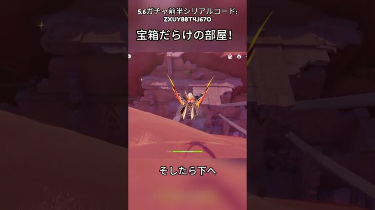 宝箱だらけの部屋！5.6ガチャ前半シリアルコード:ZXUY88T4J67O#genshinmo #げんしん #原神 #genshinimpact #foryou #fyp #原石