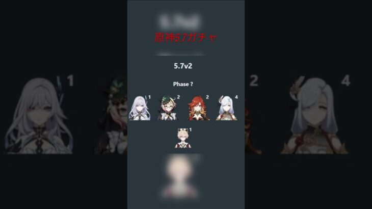 原神5.7ガチャ#genshinimpact #原神