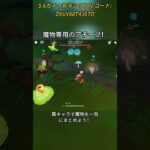魔物専用のアチーブ！5.6ガチャ前半シリアルコード:ZXUY88T4J67O#genshinmo #げんしん #原神 #genshinimpact #foryou #fyp #原石