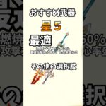 #原神 ショタ好き必見！草アタッカー最強格【キィニチ】が復刻！おすすめ武器と最強パーティーを紹介！ #genshinimpact #キィニチ #ゆっくり実況