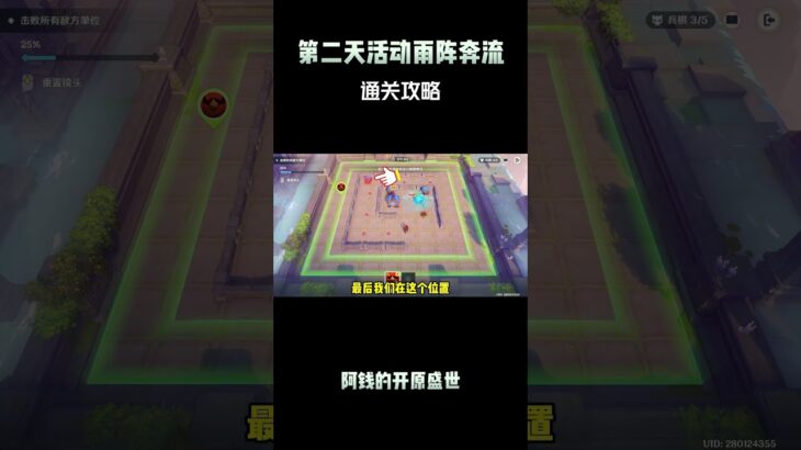 第二天活动雨阵奔流通关攻略！ #原神 #原神纳塔 #提瓦特冒险札记 #原神攻略 #