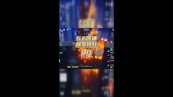 《原神》爆氪流玩法：双六加五完美开局大揭秘（第四集）